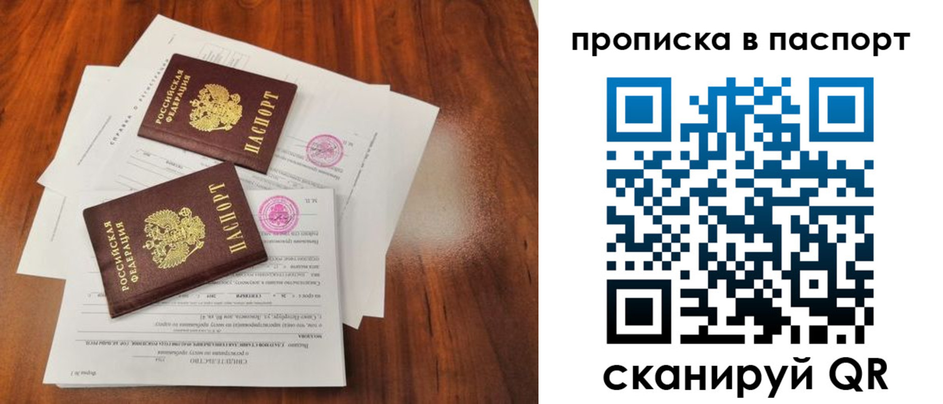 прописка в квартире в Катав-Ивановске