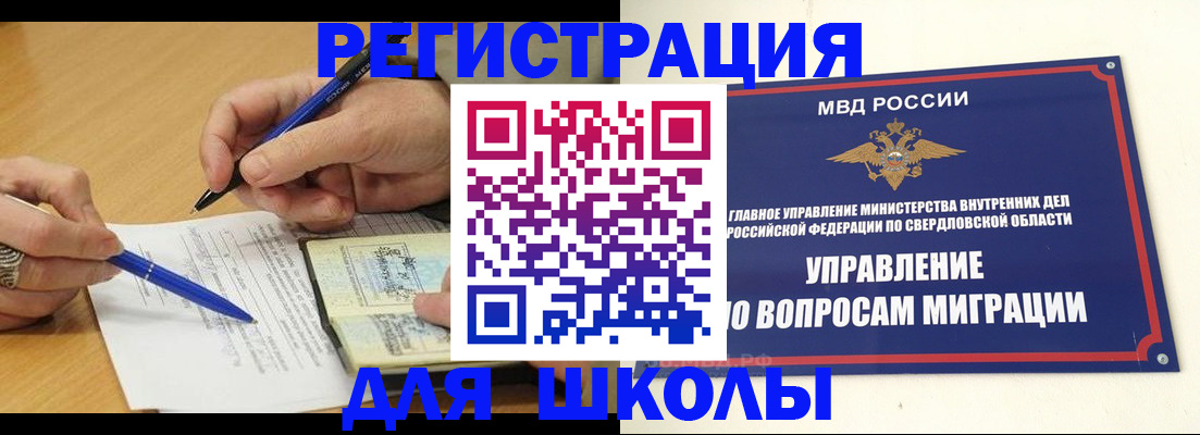 временная регистрация недорого в Катав-Ивановске