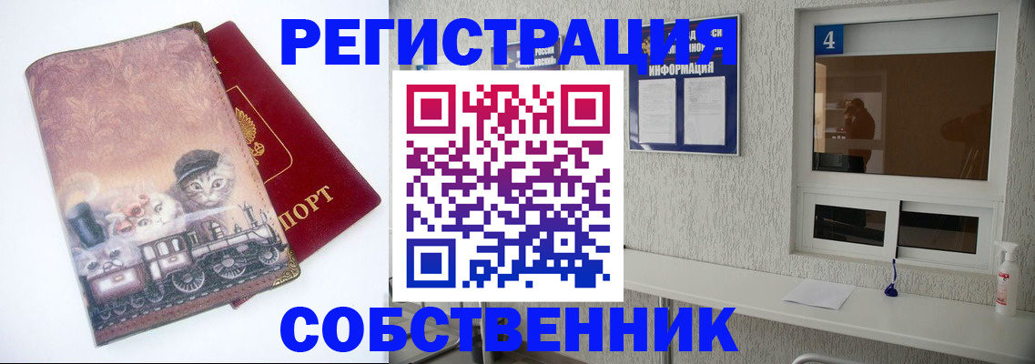 купить прописку в Катав-Ивановске