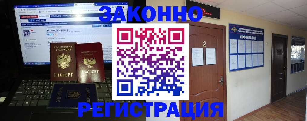 временная регистрация гарантия в Катав-Ивановске