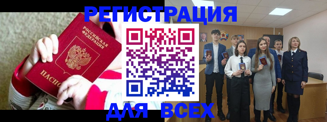 регистрация для дет. сада в Катав-Ивановске