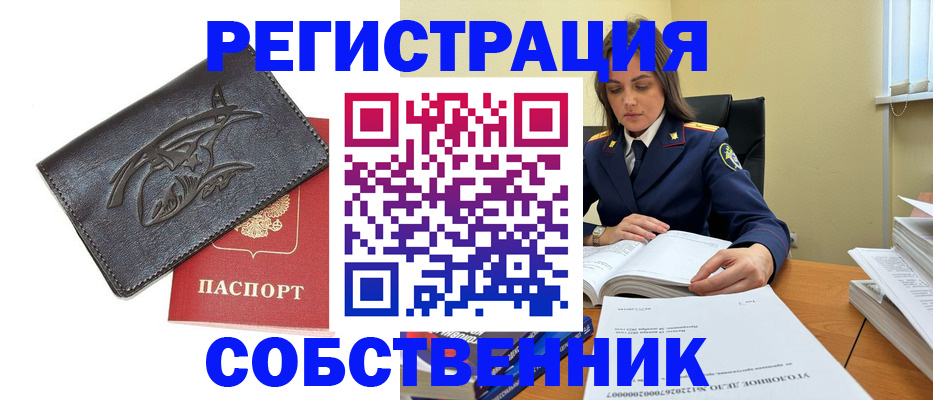 временная регистрация надежно в Катав-Ивановске