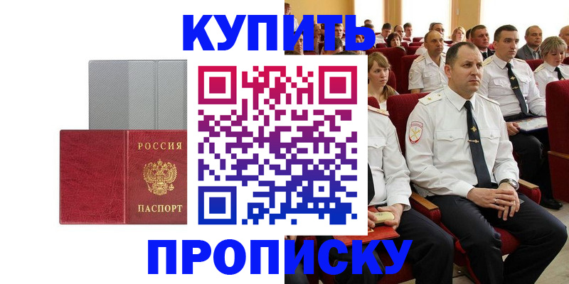 временная регистрация для школы в Катав-Ивановске