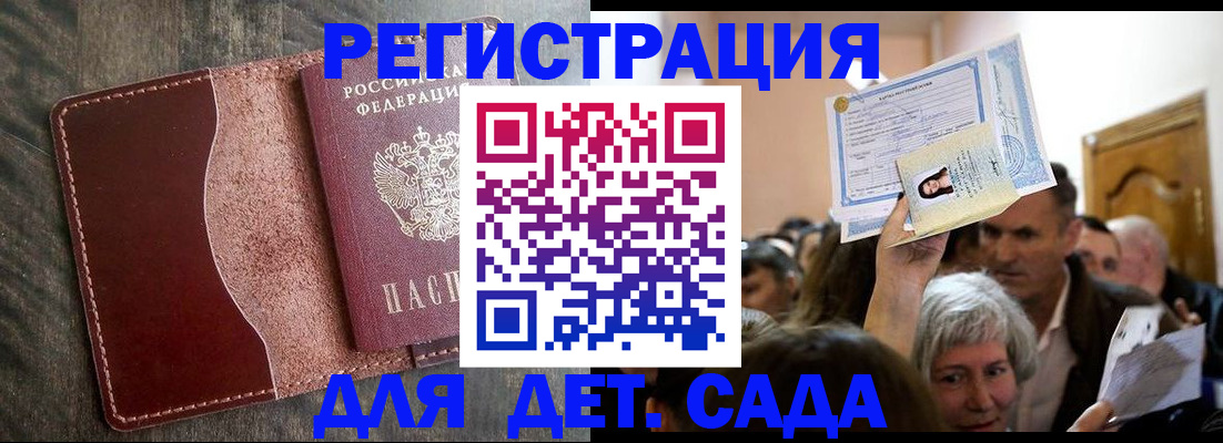 временная регистрация надежно в Катав-Ивановске