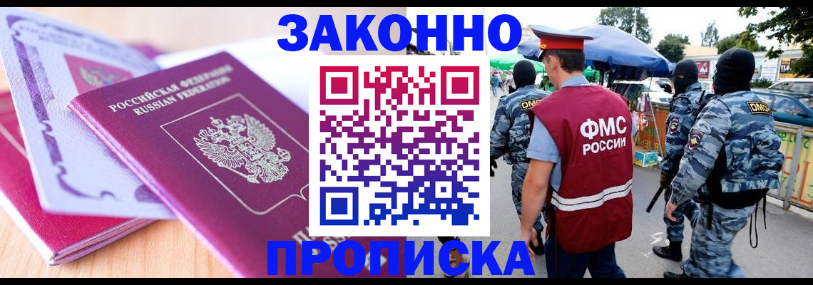 прописка в квартире в Катав-Ивановске
